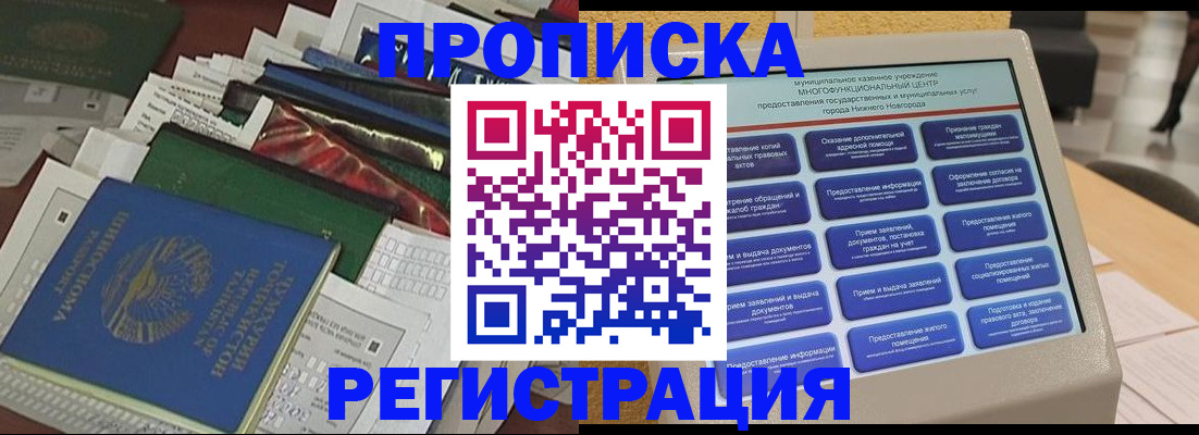 миграционный учет в Печорах